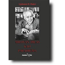 Milovan Đilas kao paradigma - Ljubomir Đ. Đukić